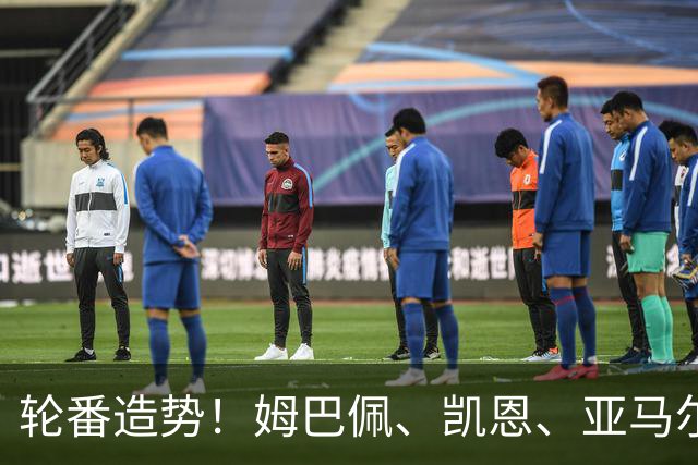 轮番造势！姆巴佩、凯恩、亚马尔今天先后发声，金球宣言各不相同